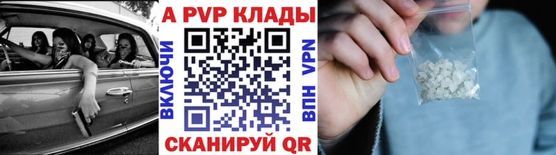 A PVP СК где продают Опочка
