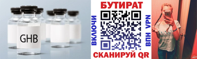 Бутират вода Опочка