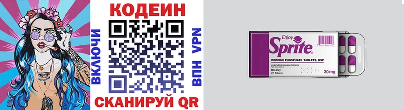 где можно купить наркотик  Опочка  Codein Purple Drank 