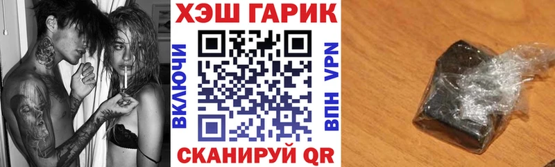 ГАШ хэш  Опочка 