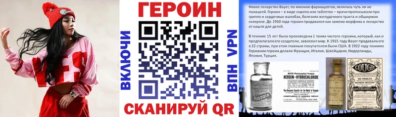 купить наркотики сайты  OMG маркетплейс  ГЕРОИН Heroin  Опочка 