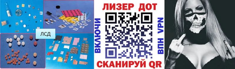 Лсд 25 экстази кислота Опочка