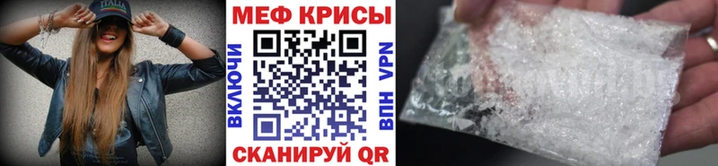 Меф мяу мяу мука Опочка