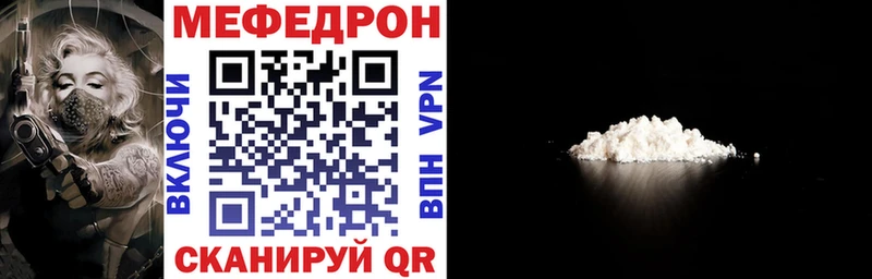 сколько стоит  Опочка  МЕФ мяу мяу 