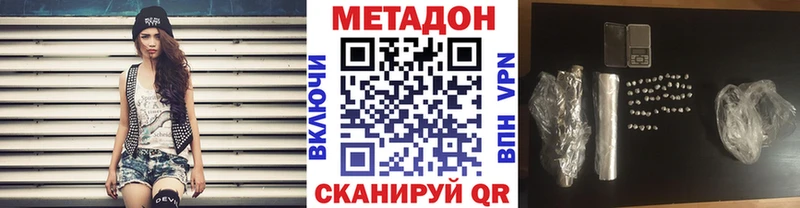 Метадон кристалл  Опочка 