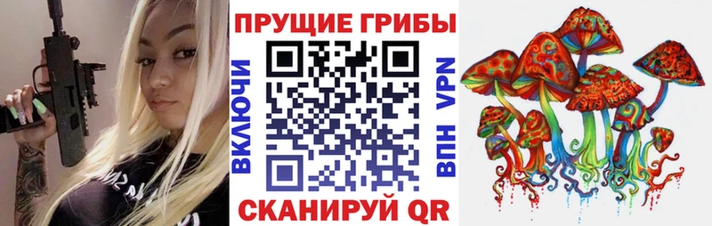 Псилоцибиновые грибы Magic Shrooms Опочка
